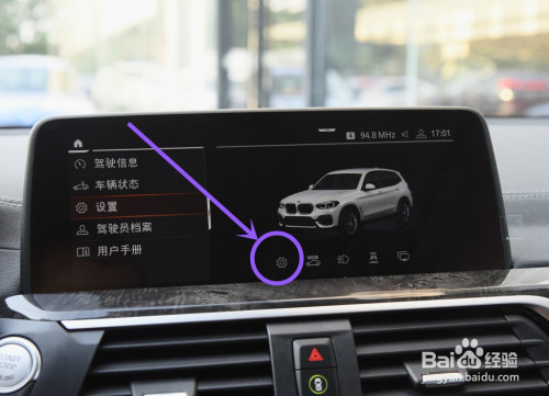 宝马x3保养灯怎么归零方法