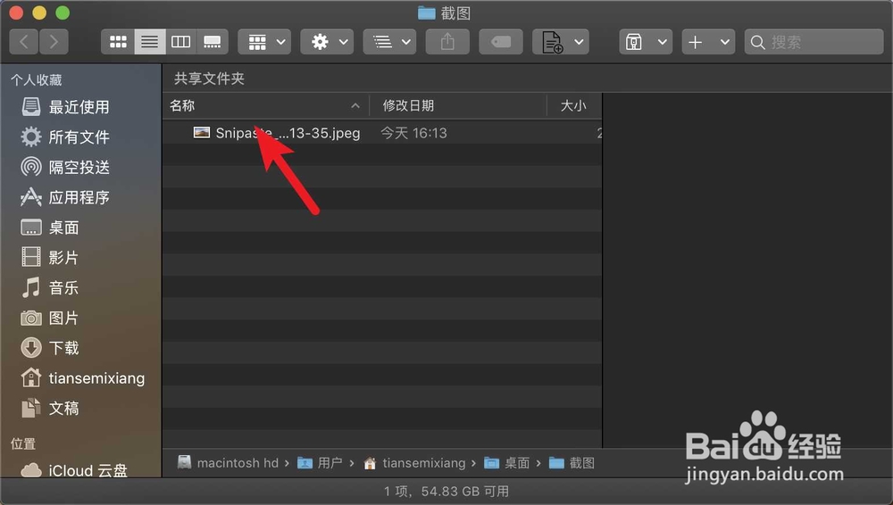 苹果笔记本怎么样修改照片的分辨率?