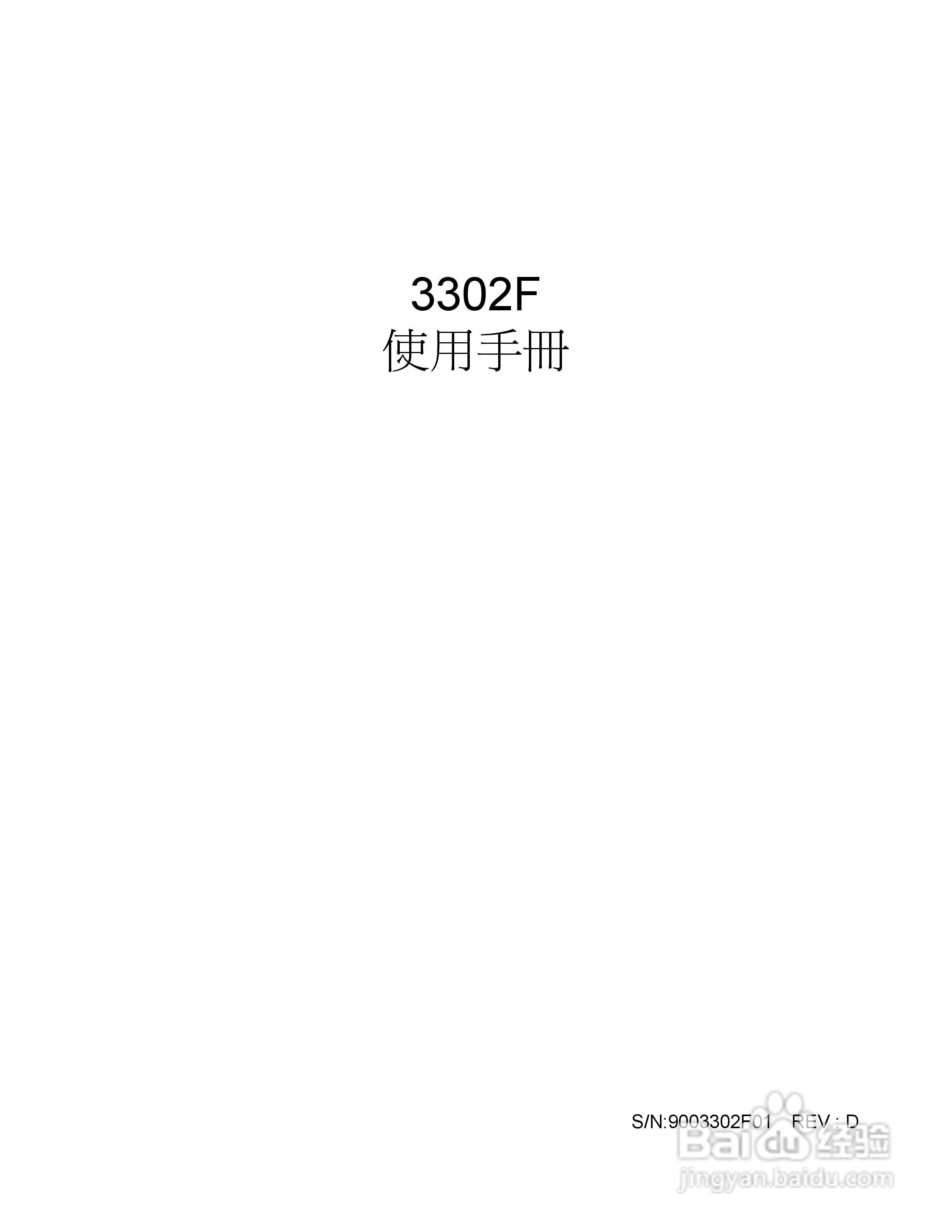 博计3302F单模组电子负载机框使用手册:[1]