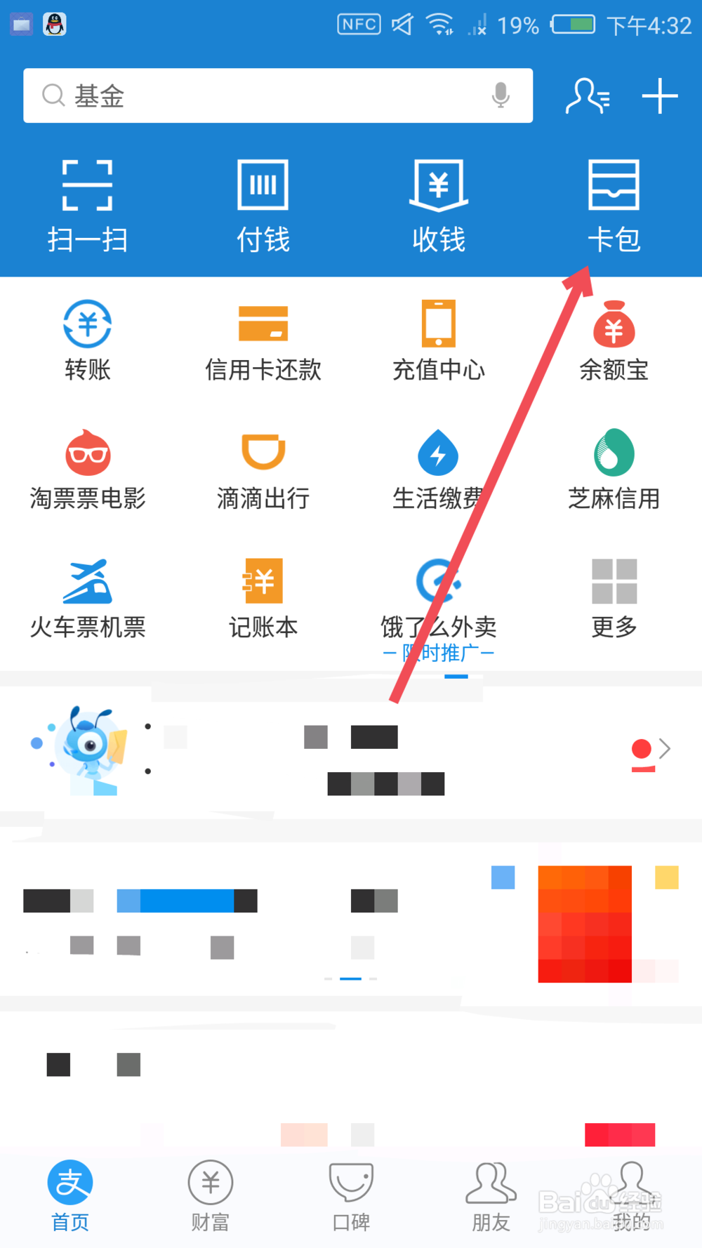 支付宝养老金体验金有什么用 怎么用