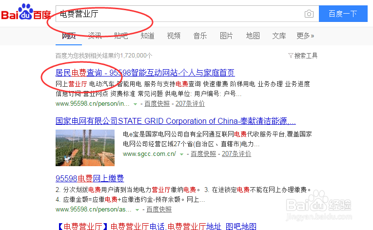 不知道自家用电户号怎么办？