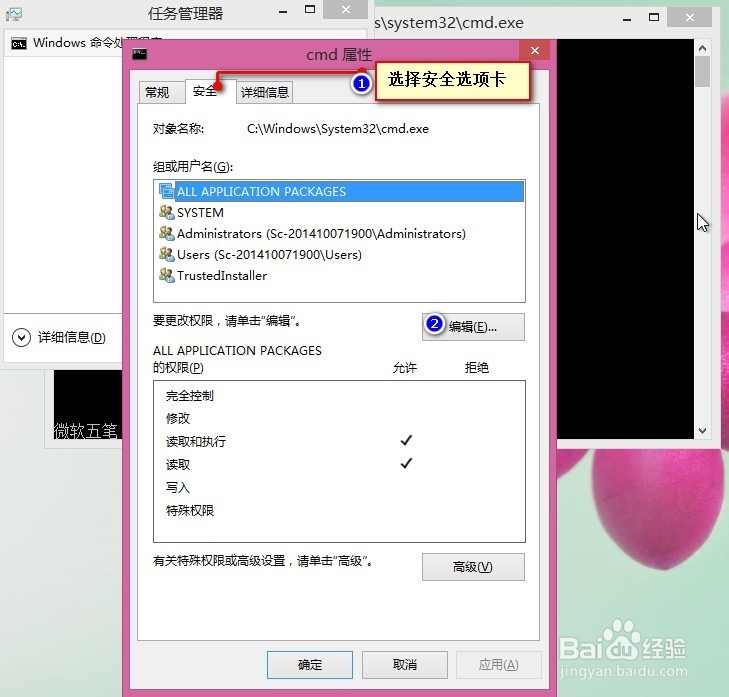 windows8怎么样以管理员账户权限运行cmd命令行