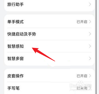 华为手势隔空操作