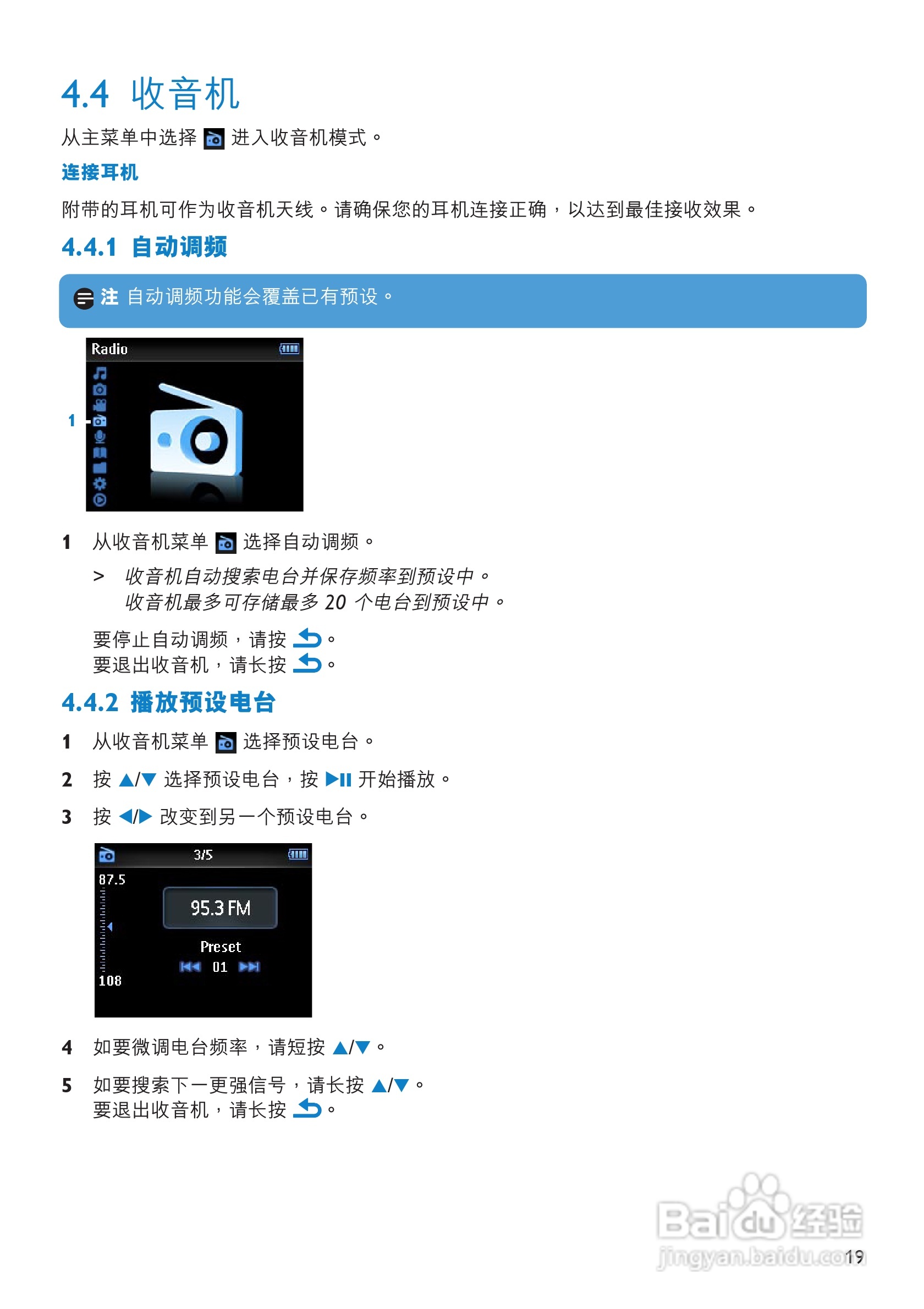 飞利浦SA3215便携式视频播放机使用说明书:[2]