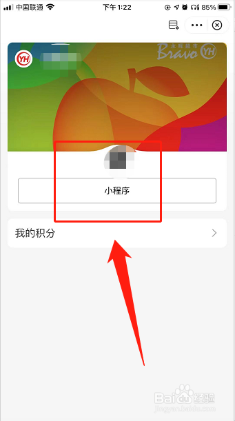 iPhone13支付宝绑定会员卡如何使用
