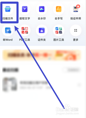 如何将两面证件扫描到一张