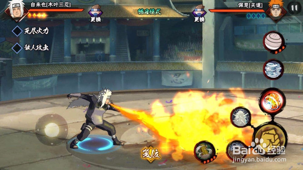 火影忍者手游之三忍自来也