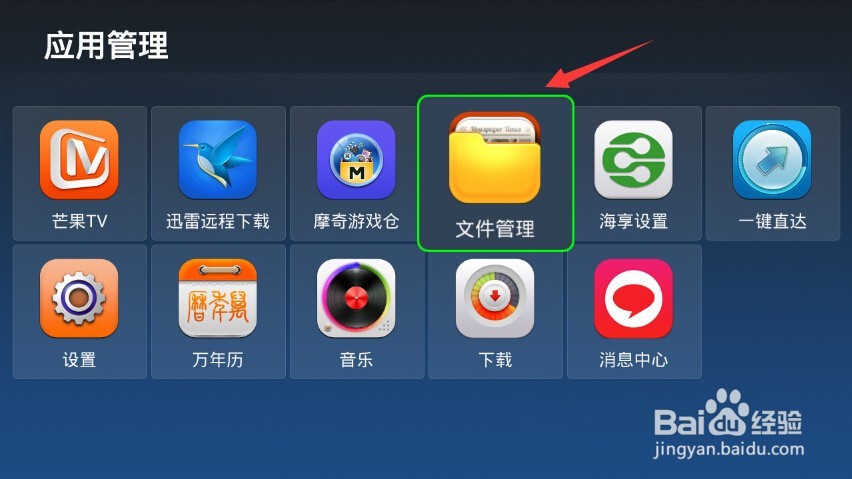 海美迪Q5看电视直播（最新图文教程）