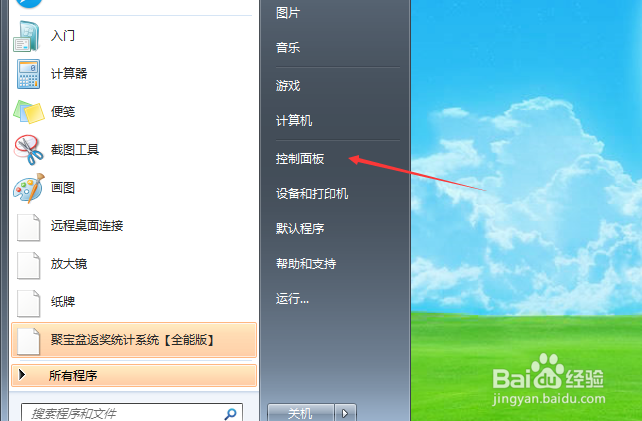 如何更改电脑用户账户头像图片