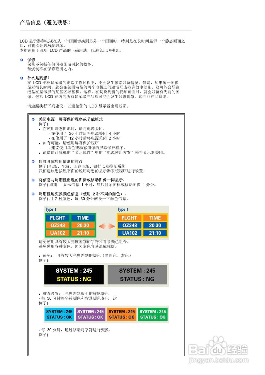 三星2032GW液晶显示器使用说明书:[1]