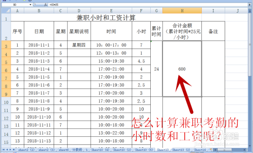 怎么跟老板找兼职工资高