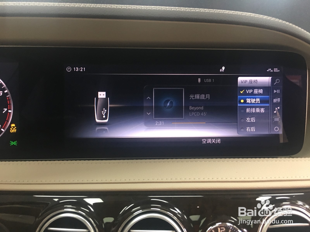 奔驰迈巴赫S450改装大柏林音响技术哪家能改