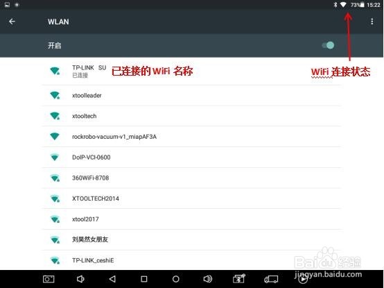 H6汽车诊断仪WiFi连接教程