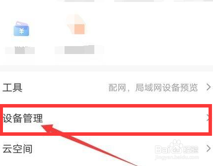 萤石云视频看不到回放怎么解决方法