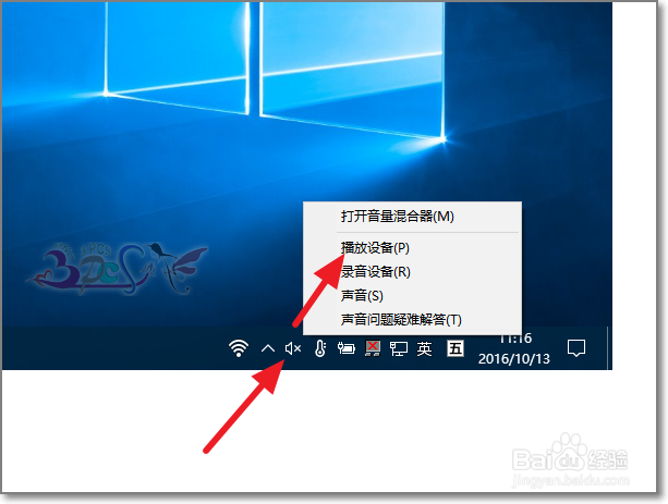 win10系统没声音怎么办，解决win10电脑没声音