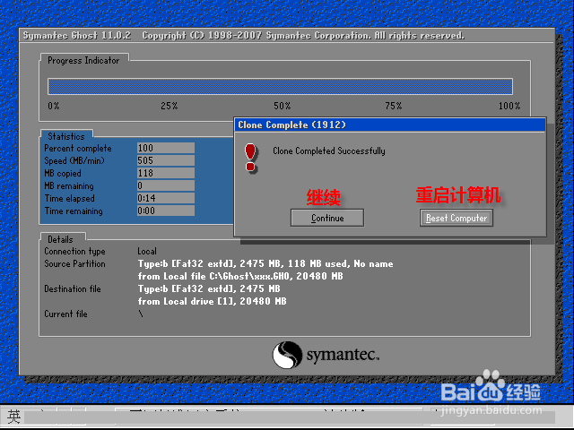 使用DOS版ghost手动备份还原系统