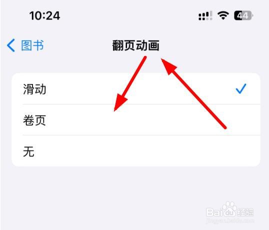 iPhone14如何设置图书没有翻页动画