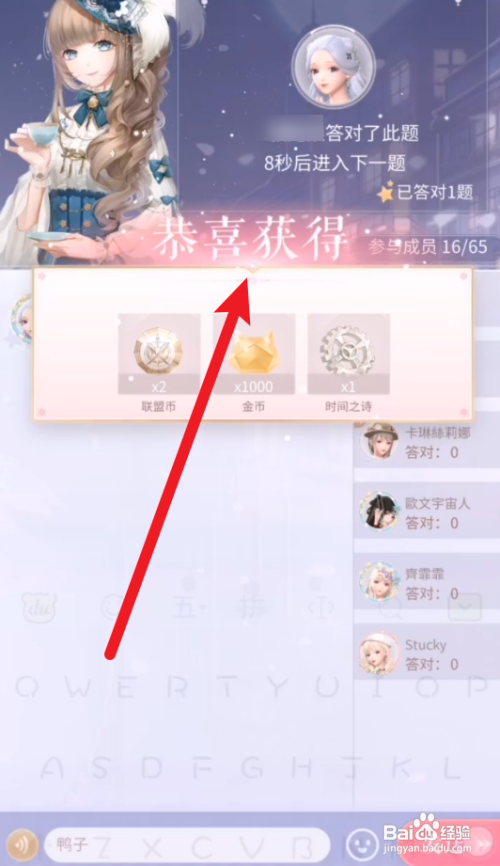 闪耀暖暖派对答题攻略