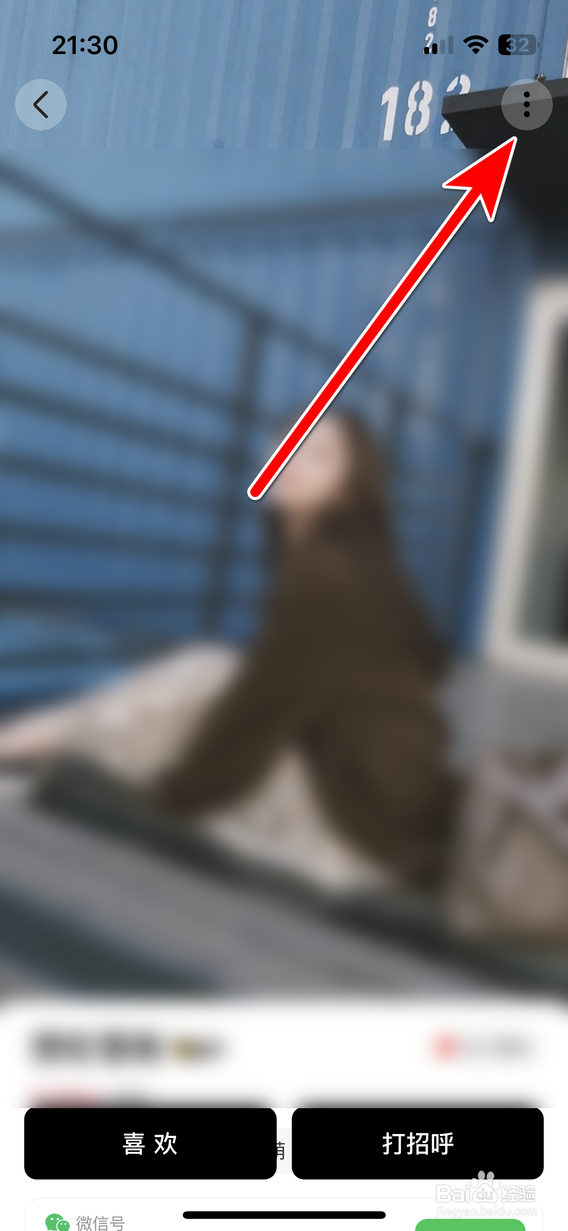 极乐圈如何屏蔽聊天对象