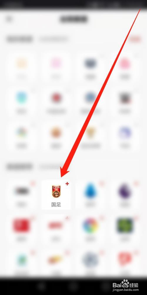 PP体育APP怎么添加频道菜单