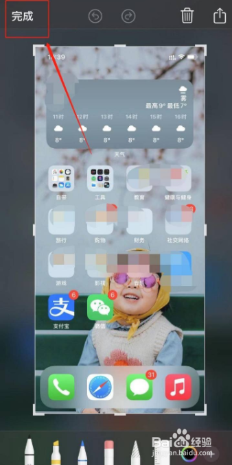 苹果手机截图却没照片怎么办