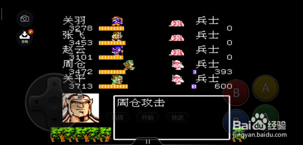 吞食天地怎么增加自己的回避力