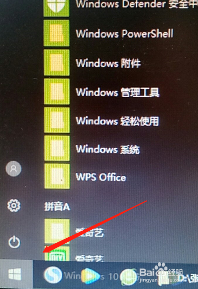 win10开始菜单打不开没反应怎么办