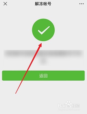 爱又米逾期被冻结微信怎么办