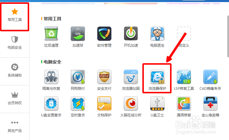 如何修改默认浏览器和浏览器主页