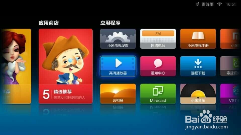 用小米电视读取PC端视频图像