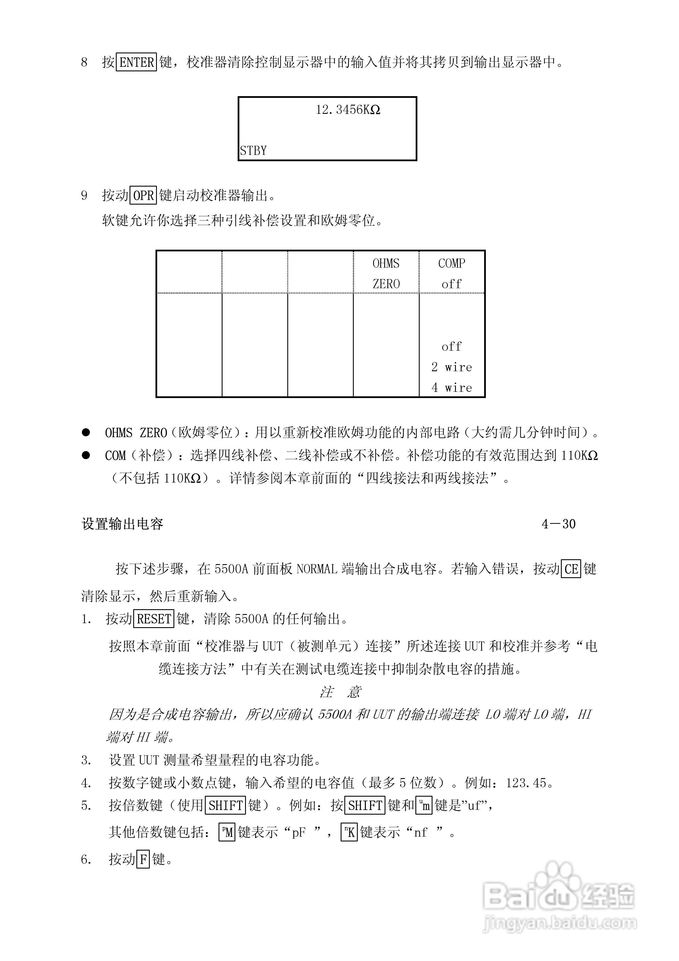 福禄克5500A校准器使用手册:[14]