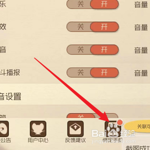 猫和老鼠怎样绑定手机