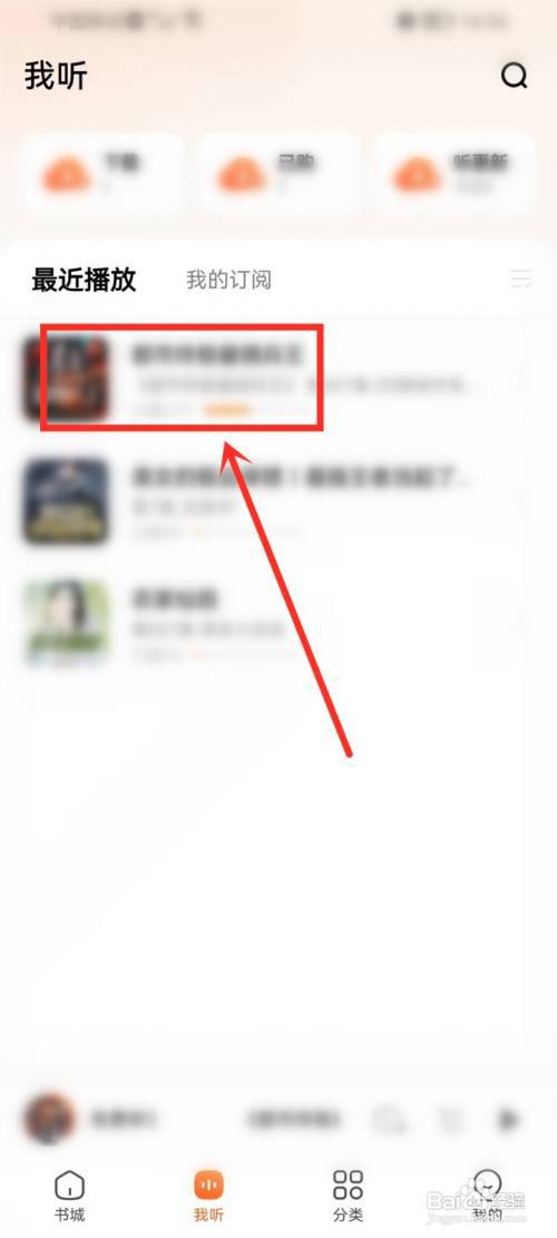 酷狗听书app怎么关注小说播音员?