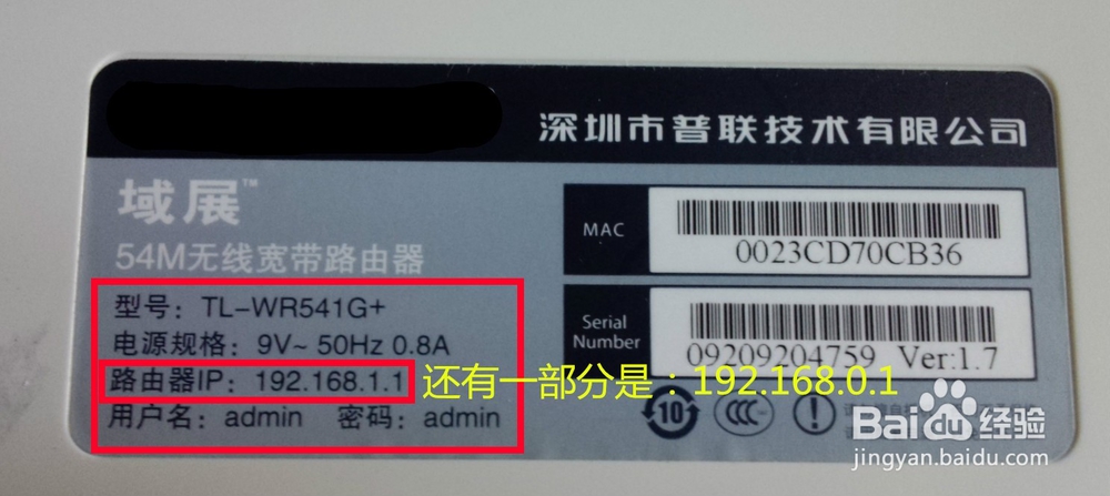 手机调节路由器