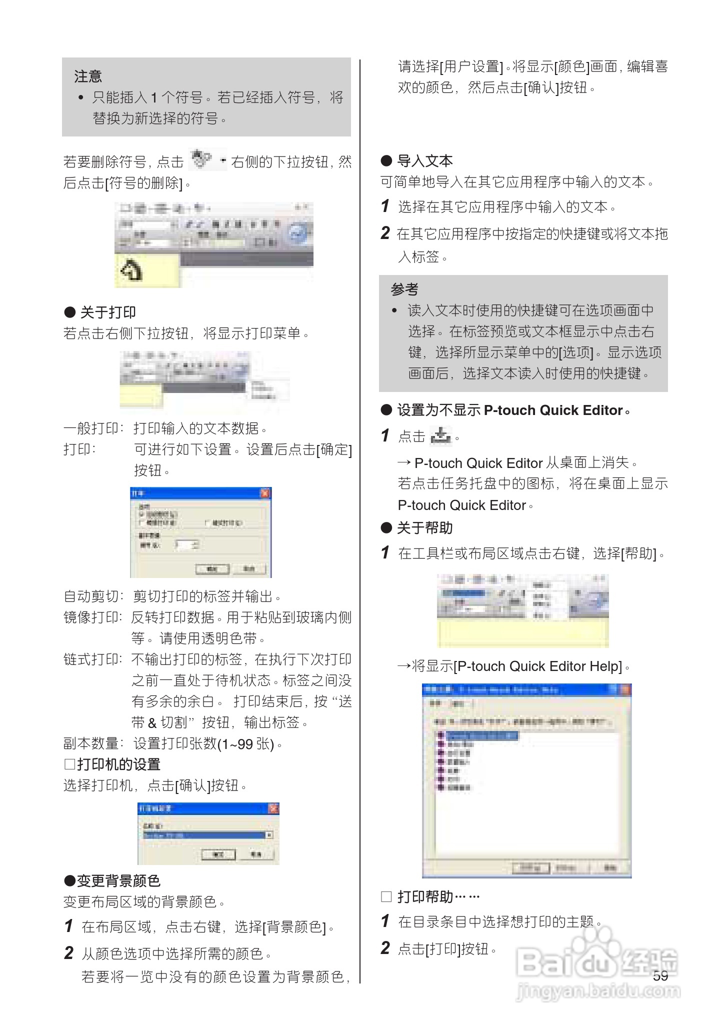 兄弟PT-18R标签打印机用户手册:[7]