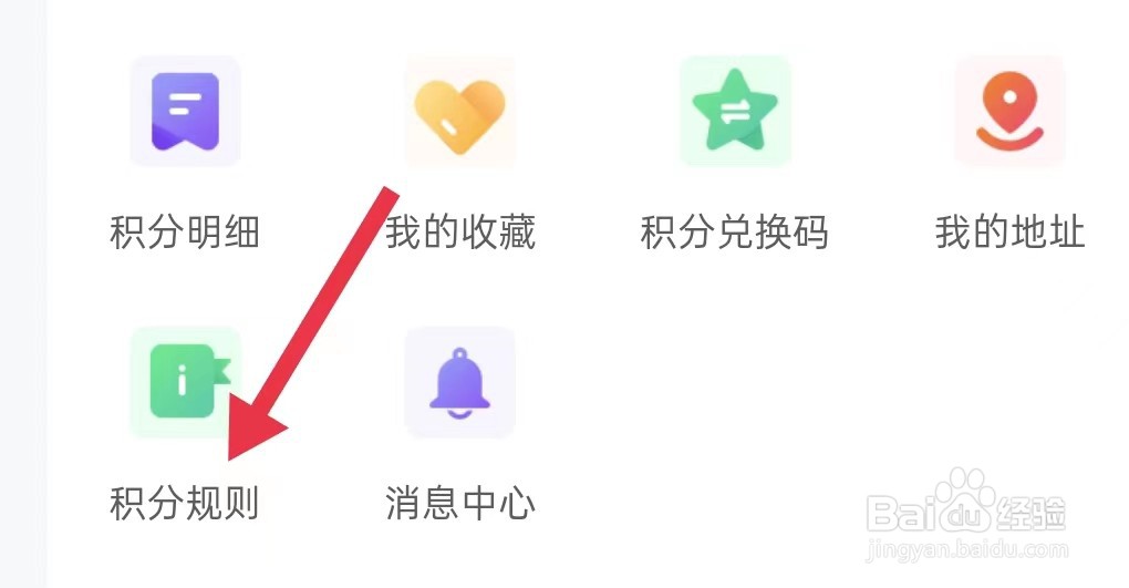 网上国网怎么查询积分规则