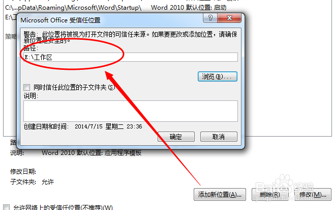 word文档出现错误提醒打不开，怎么办？