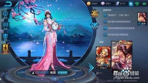 王者荣耀游园惊梦怎么兑换