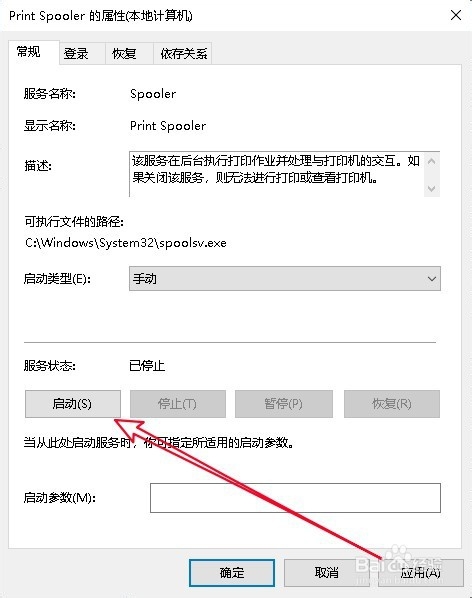 发送打印任务后不打印怎么办