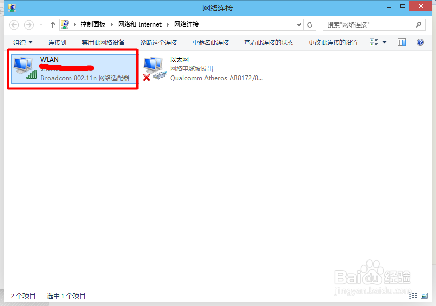 win10如何查看连接的无线网密码