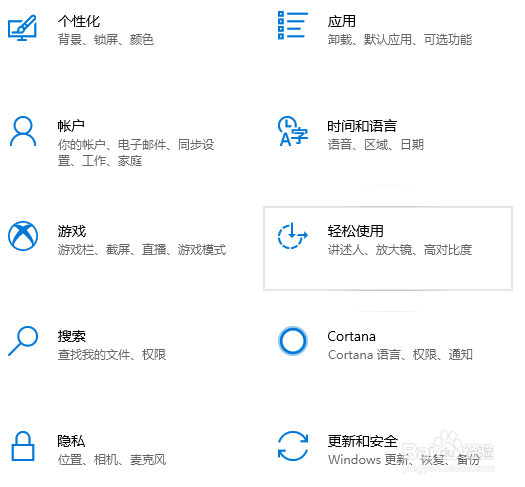 win10电脑键盘失灵如何解决