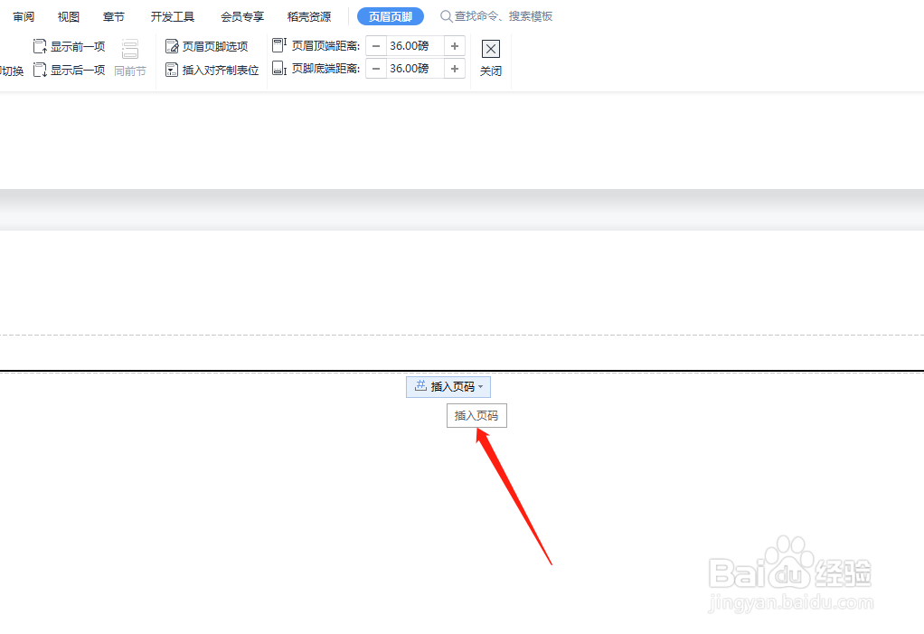 word怎么自动生成页码