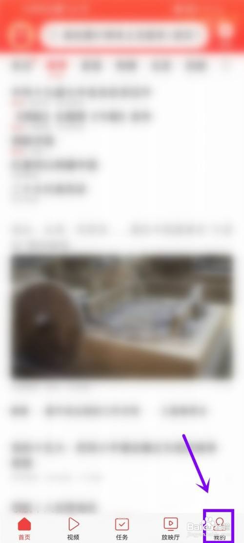 今日头条账号类型怎么才能查看