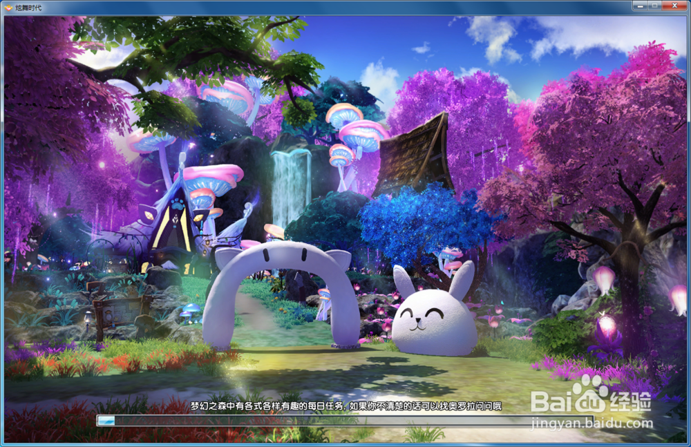 炫舞时代梦幻之森篇[2]如何乘坐星空飞船