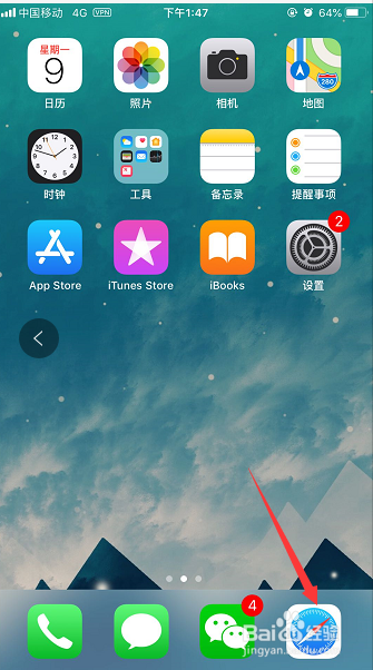 iphone 浏览器访问电脑版网页添加到主屏幕