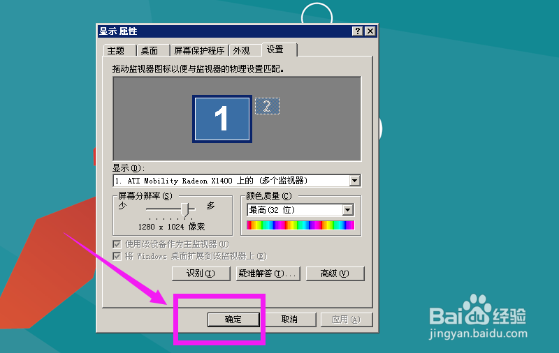 电脑分辨率怎么更改
