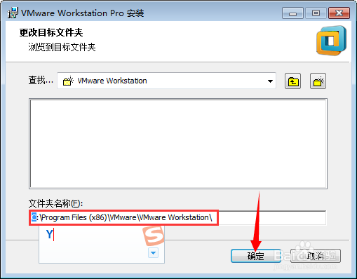 VMware14软件安装包以及安装教程