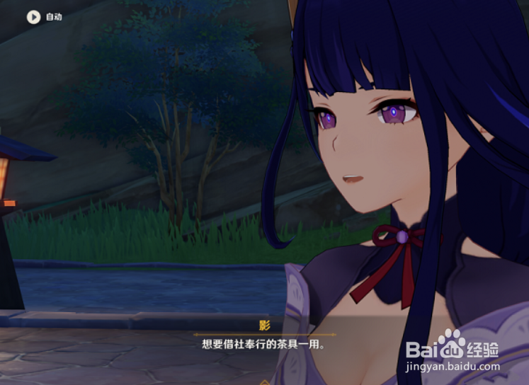 原神追踪遗留的痕迹任务攻略