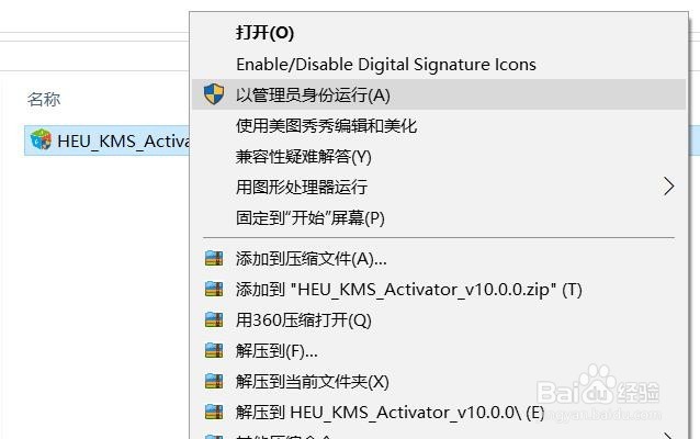 您的Windows即将过期,如何解决