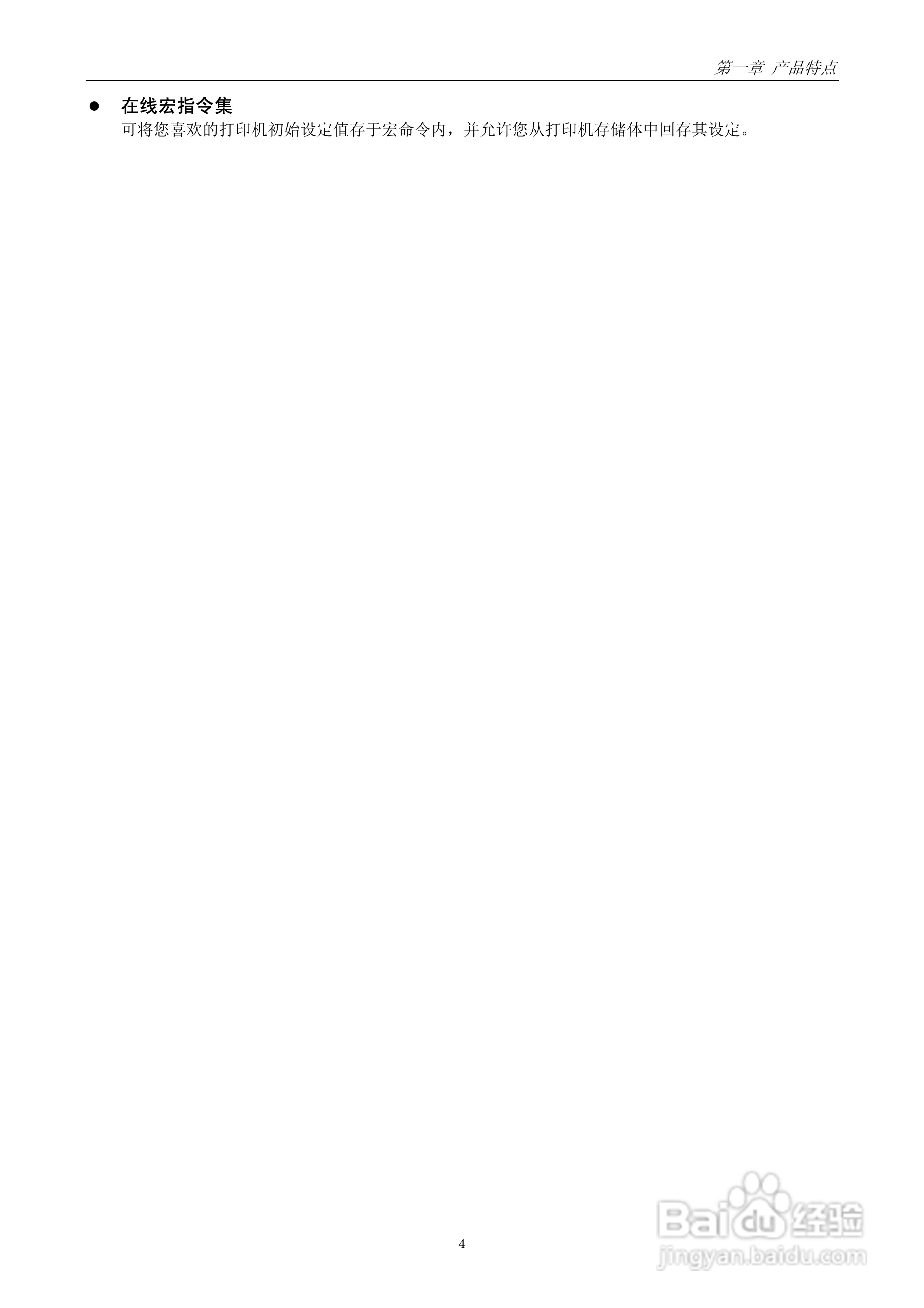 映美FP-500K打印机用户手册:[1]